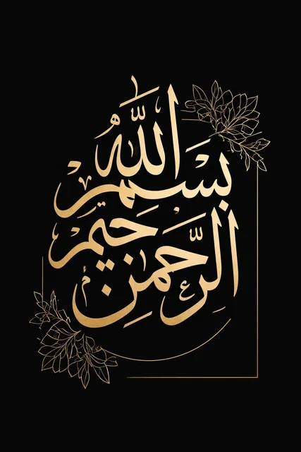 Besmele-i Şerif - Hat
