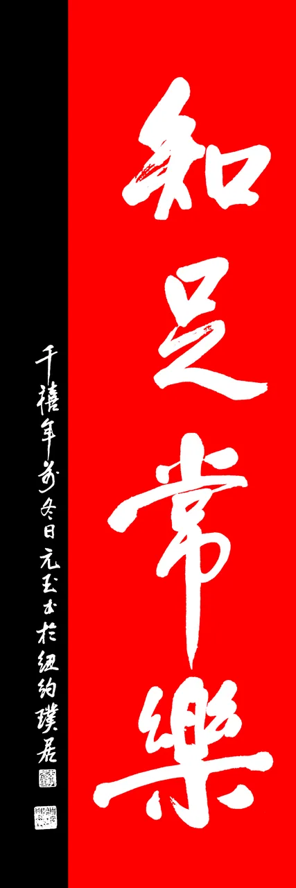 Japonca Karakterler kanvas tablo
